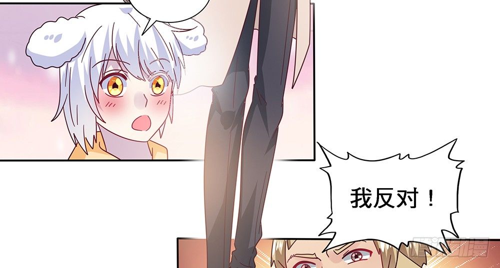 《第二次也很美》孤男寡女 第18页