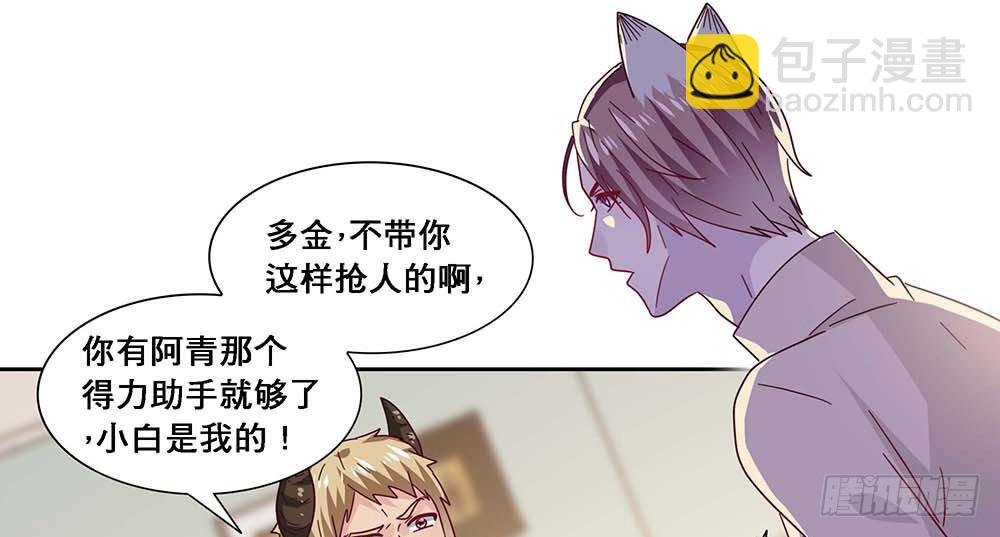 《第二次也很美》孤男寡女 第20页