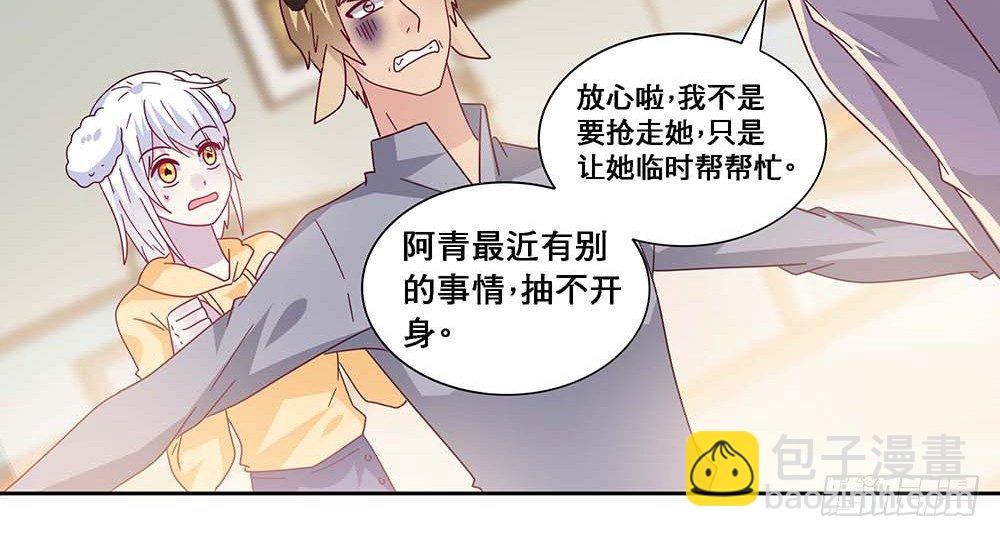 《第二次也很美》孤男寡女 第21页