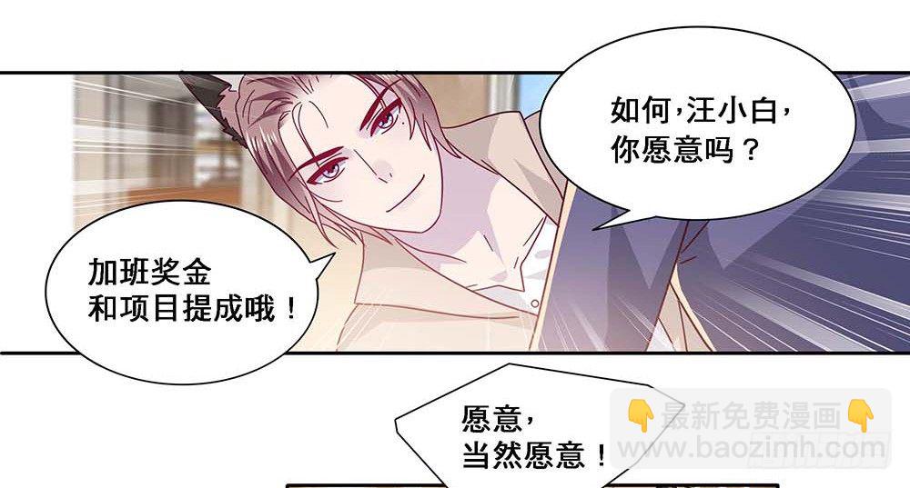 《第二次也很美》孤男寡女 第22页