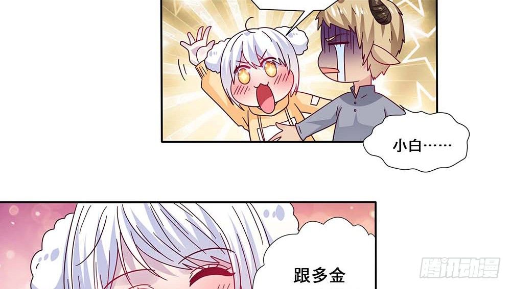 《第二次也很美》孤男寡女 第23页
