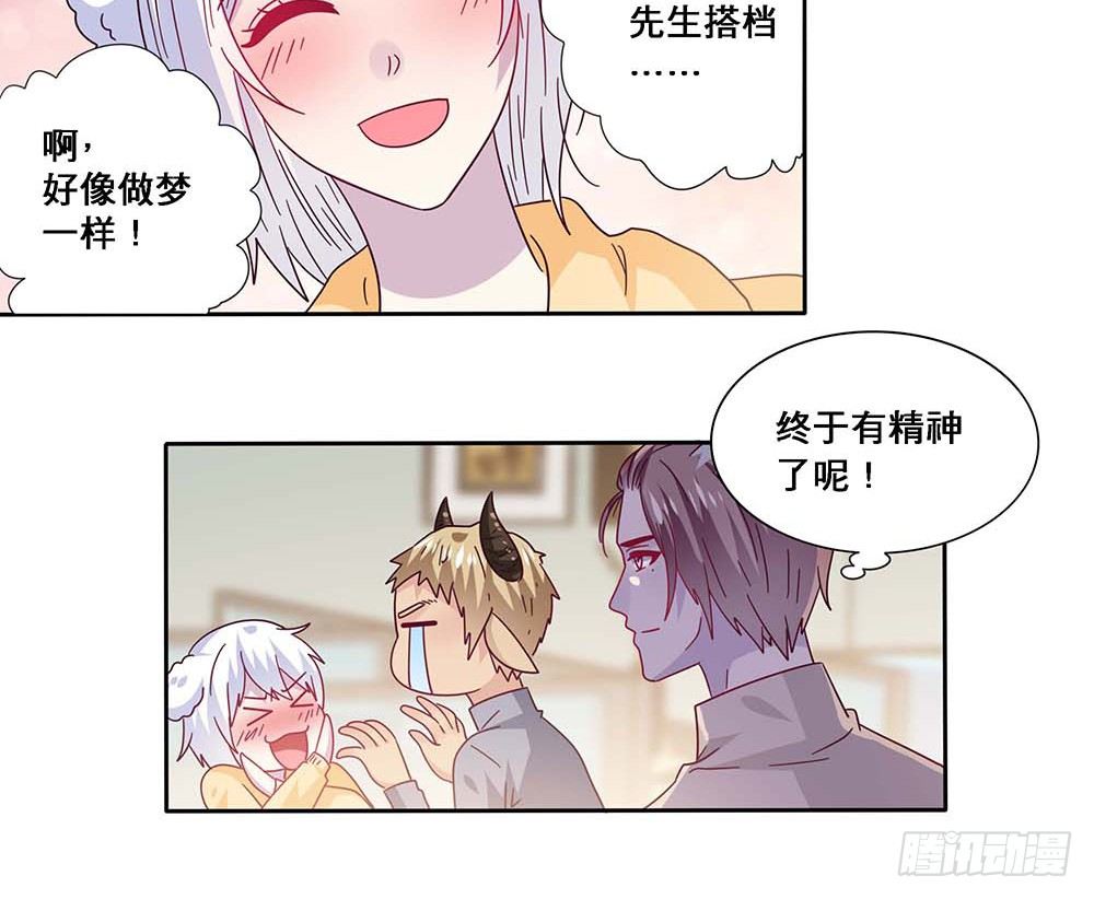 《第二次也很美》孤男寡女 第24页