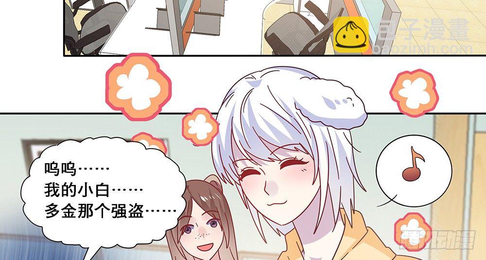《第二次也很美》孤男寡女 第26页