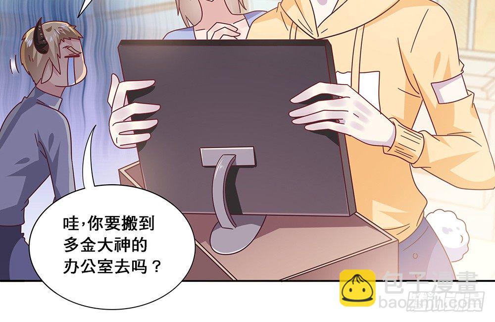 《第二次也很美》孤男寡女 第27页