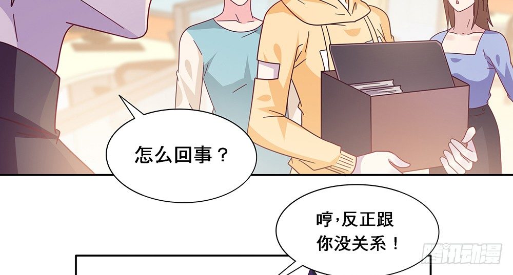 《第二次也很美》孤男寡女 第31页