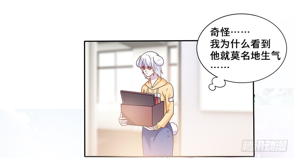 《第二次也很美》孤男寡女 第36页