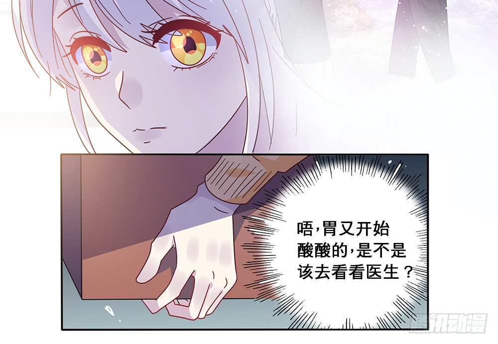 《第二次也很美》孤男寡女 第38页