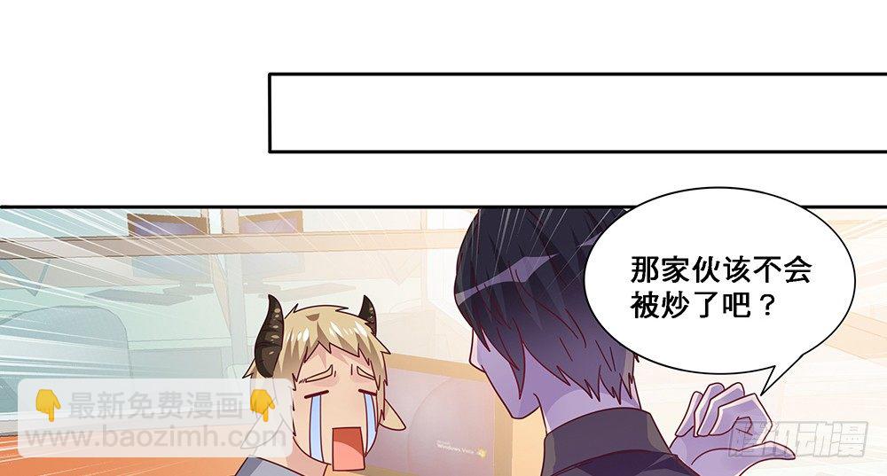 《第二次也很美》孤男寡女 第39页