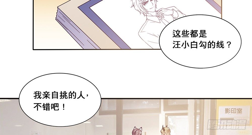 《第二次也很美》孤男寡女 第3页