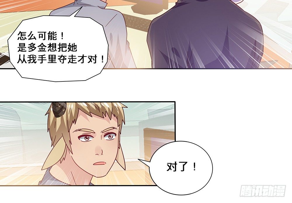 《第二次也很美》孤男寡女 第40页