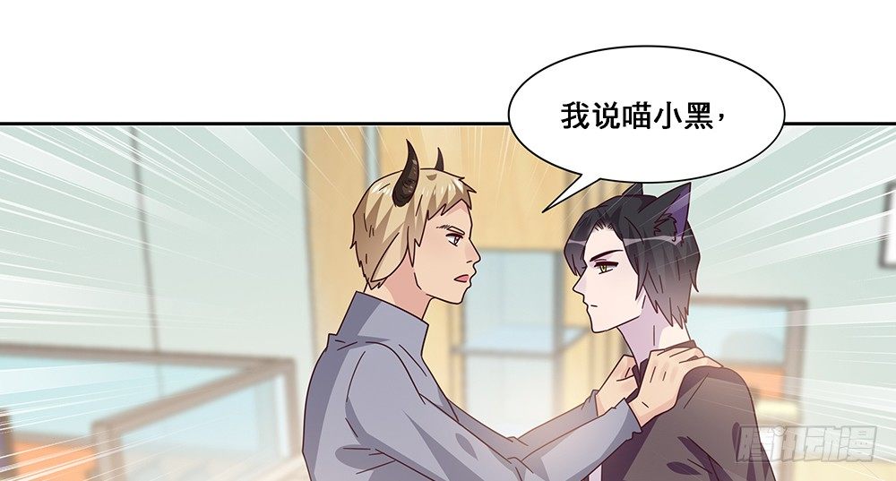 《第二次也很美》孤男寡女 第41页