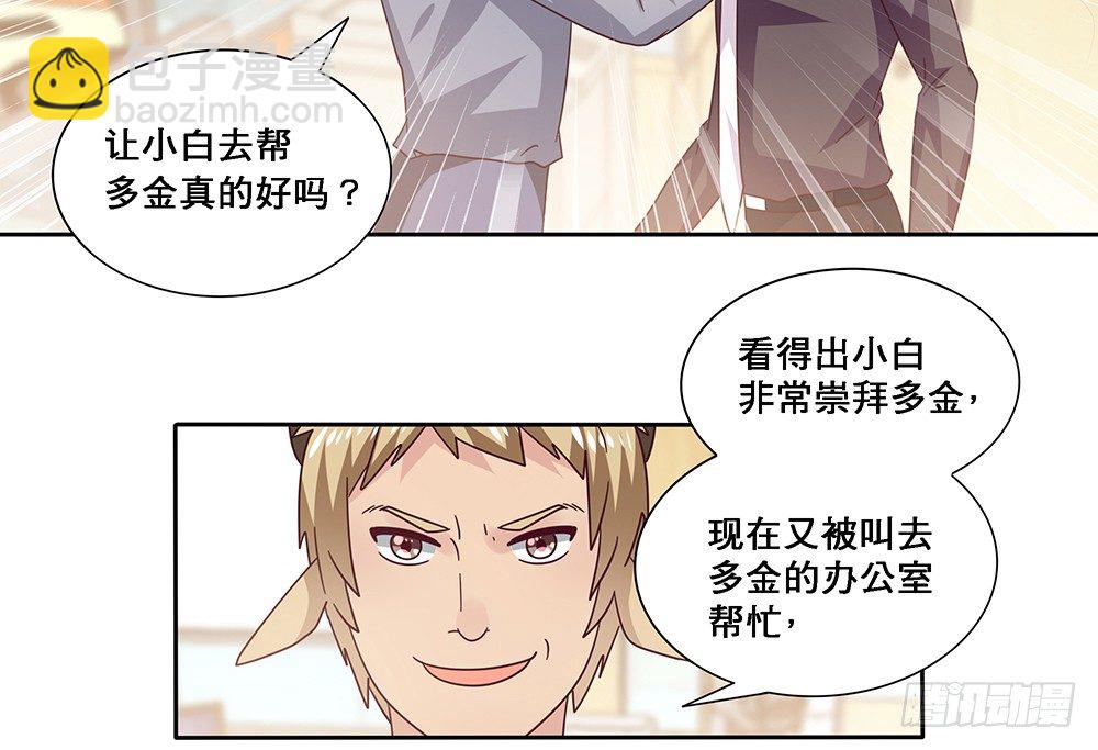 《第二次也很美》孤男寡女 第42页