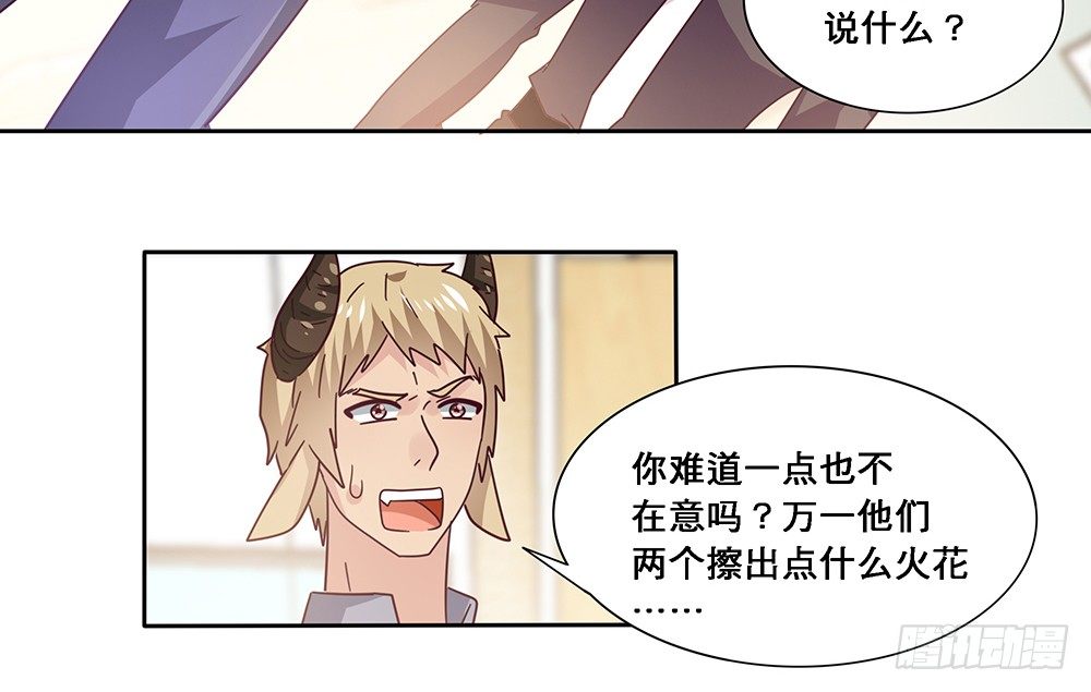 《第二次也很美》孤男寡女 第44页