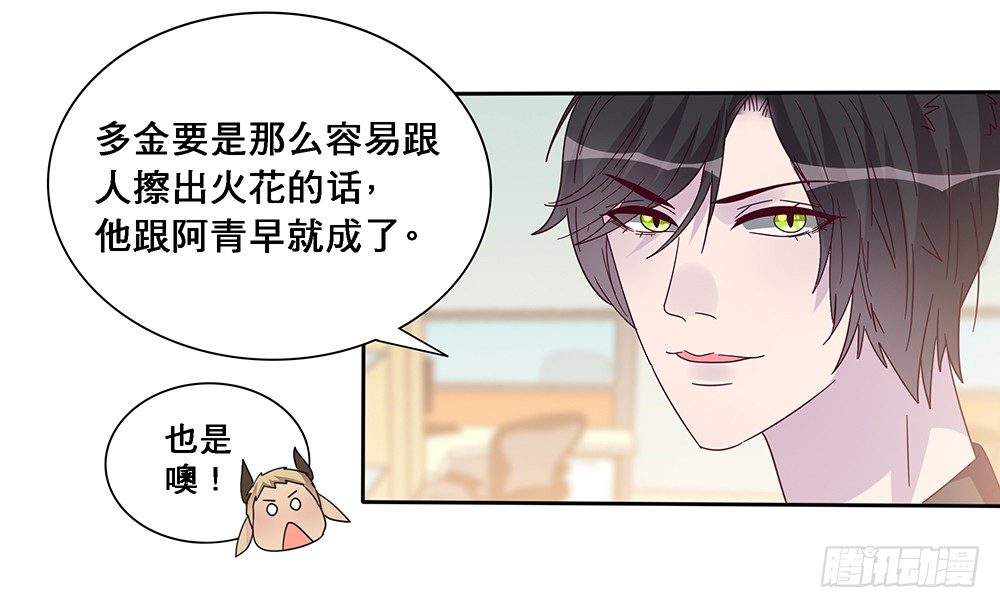 《第二次也很美》孤男寡女 第45页