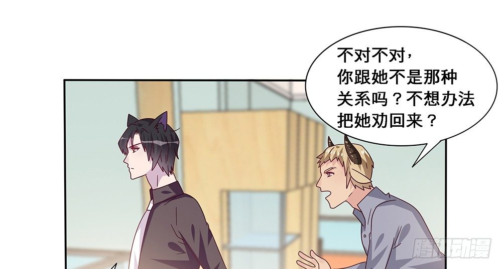《第二次也很美》孤男寡女 第46页