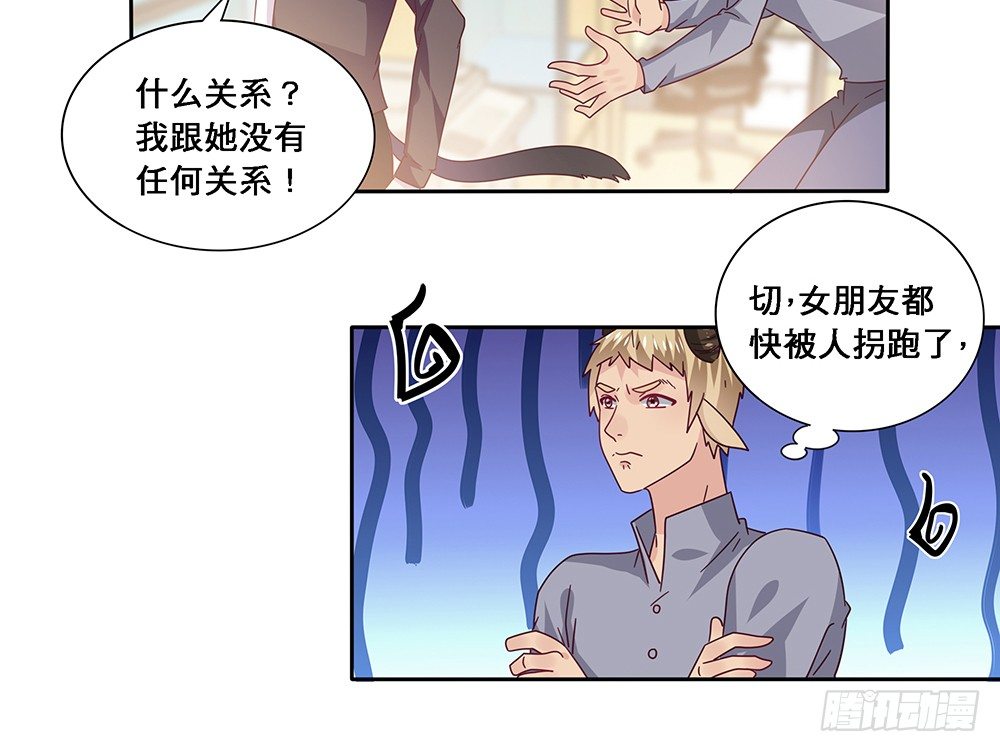 《第二次也很美》孤男寡女 第47页