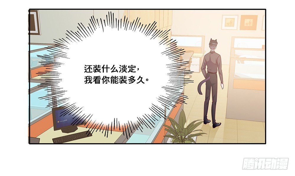《第二次也很美》孤男寡女 第48页