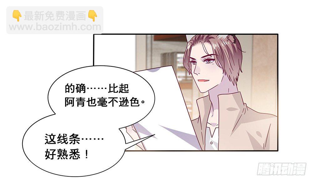 《第二次也很美》孤男寡女 第5页