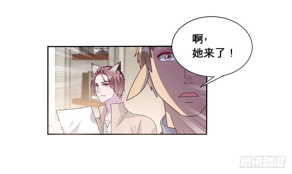 《第二次也很美》孤男寡女 第6页