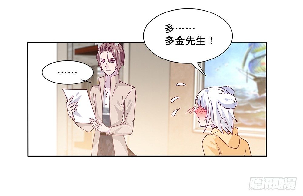 《第二次也很美》孤男寡女 第9页