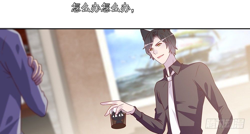 《第二次也很美》杯子来历 第10页