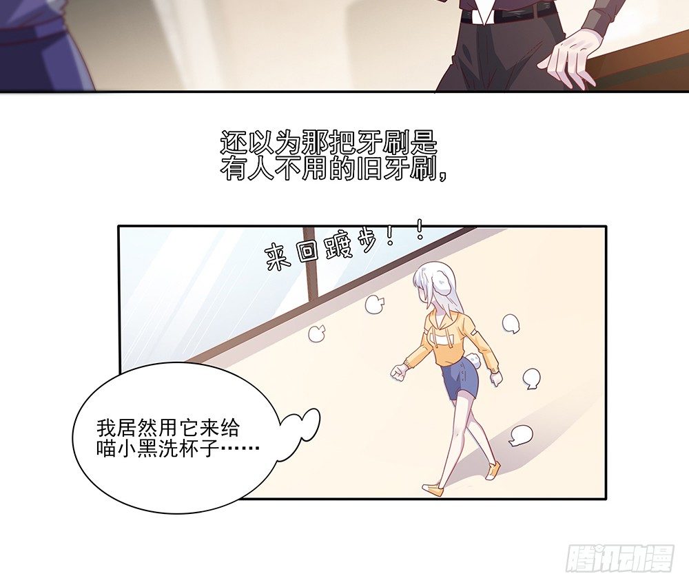 《第二次也很美》杯子来历 第11页