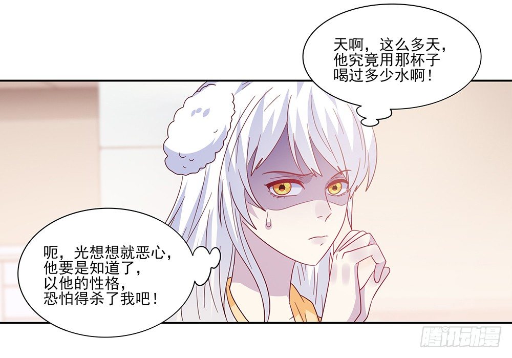 《第二次也很美》杯子来历 第12页
