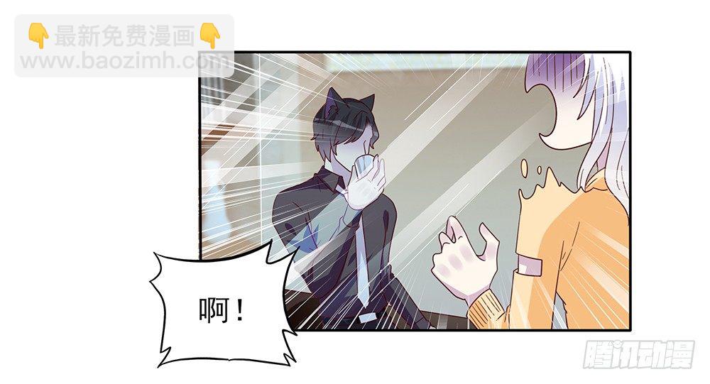 《第二次也很美》杯子来历 第13页