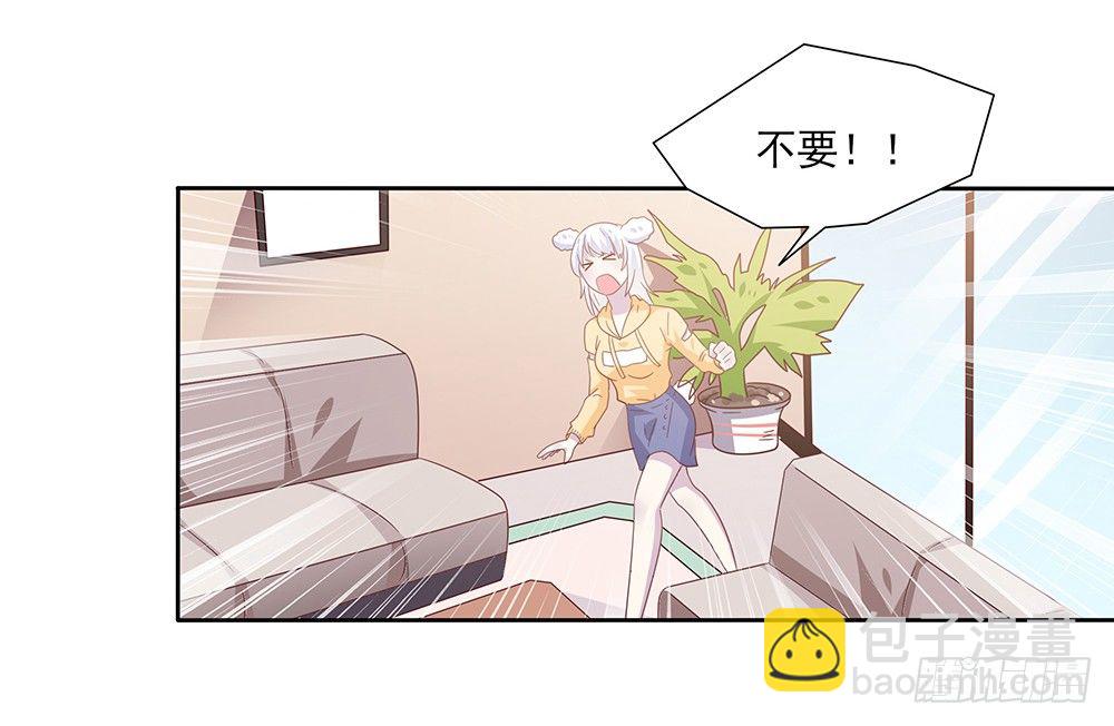 《第二次也很美》杯子来历 第15页