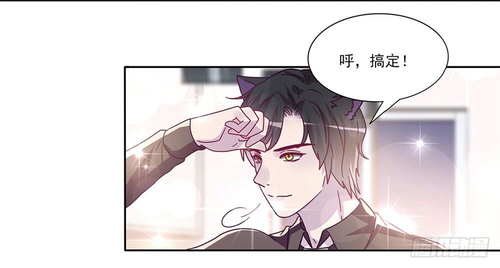 《第二次也很美》杯子来历 第21页