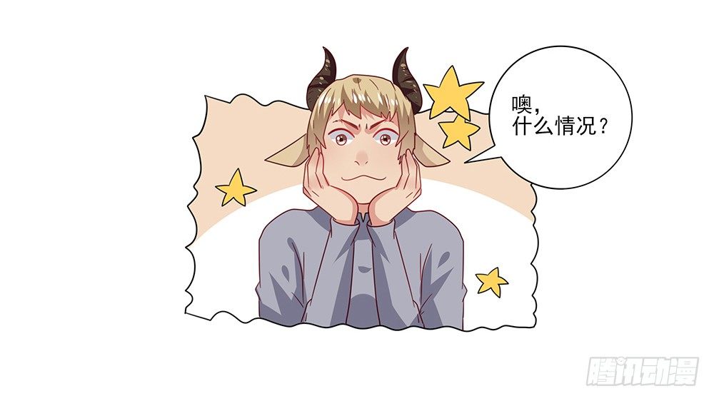 《第二次也很美》杯子来历 第23页