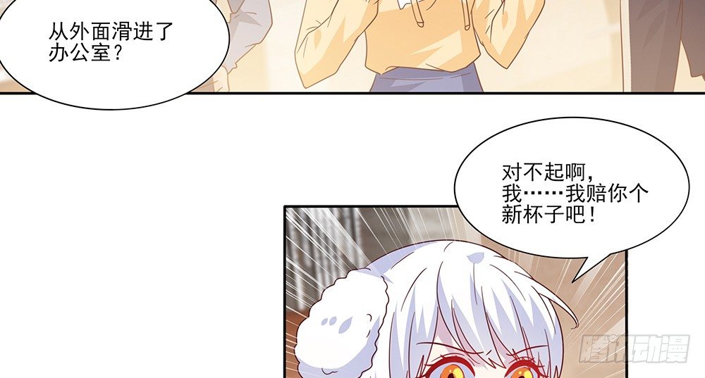 《第二次也很美》杯子来历 第25页
