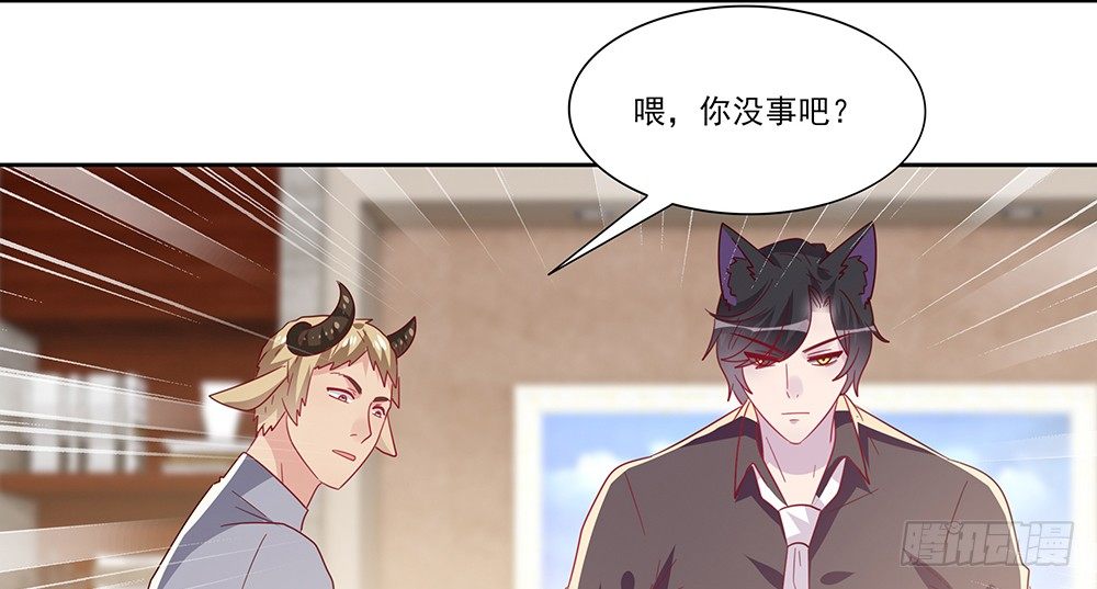 《第二次也很美》杯子来历 第31页