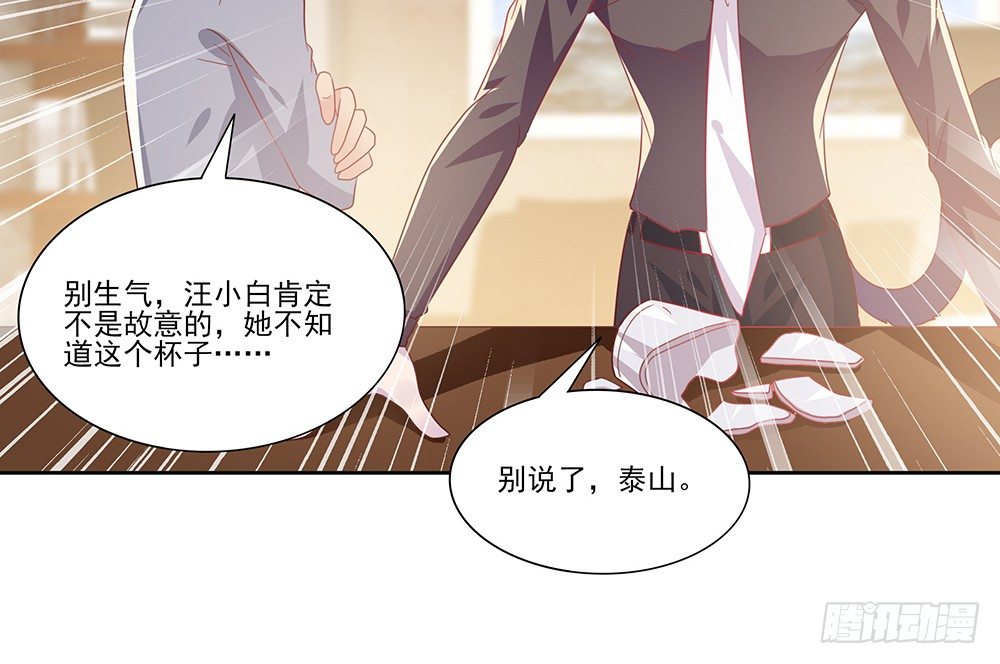 《第二次也很美》杯子来历 第32页