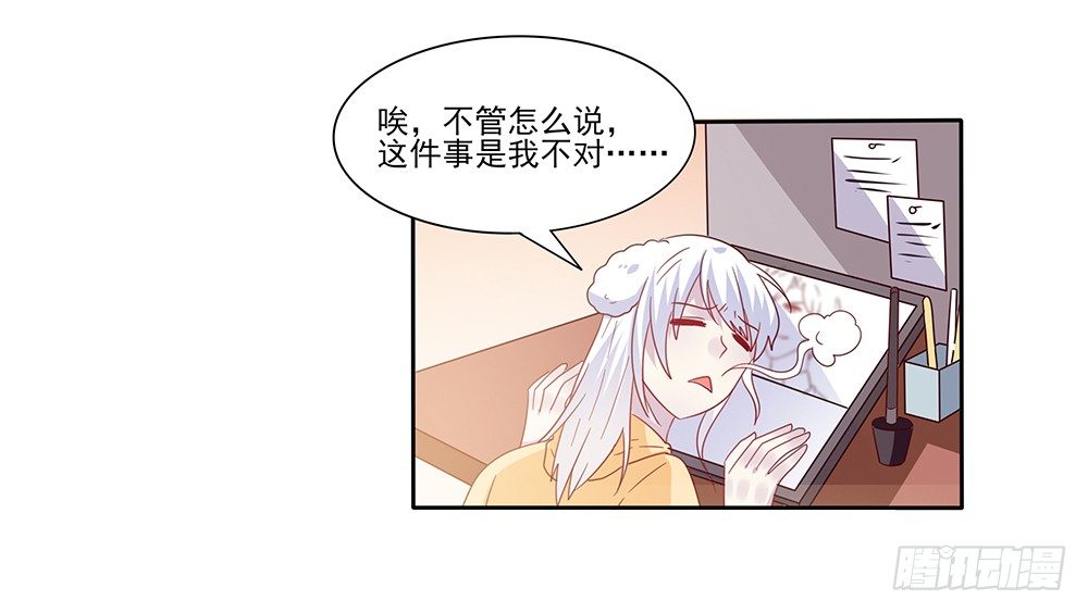 《第二次也很美》杯子来历 第35页
