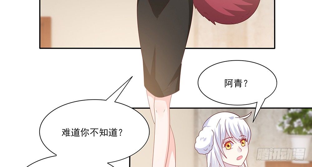 《第二次也很美》杯子来历 第37页