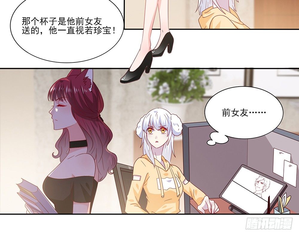 《第二次也很美》杯子来历 第38页