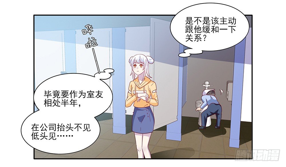 《第二次也很美》杯子来历 第3页