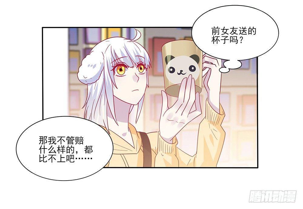《第二次也很美》杯子来历 第42页
