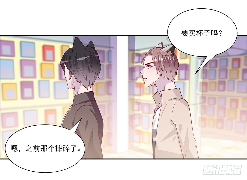 《第二次也很美》杯子来历 第44页