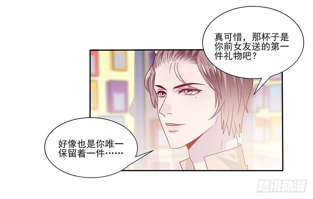 《第二次也很美》杯子来历 第45页