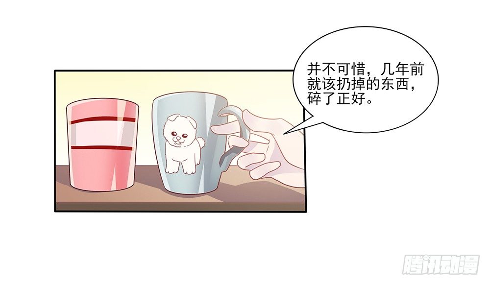 《第二次也很美》杯子来历 第46页