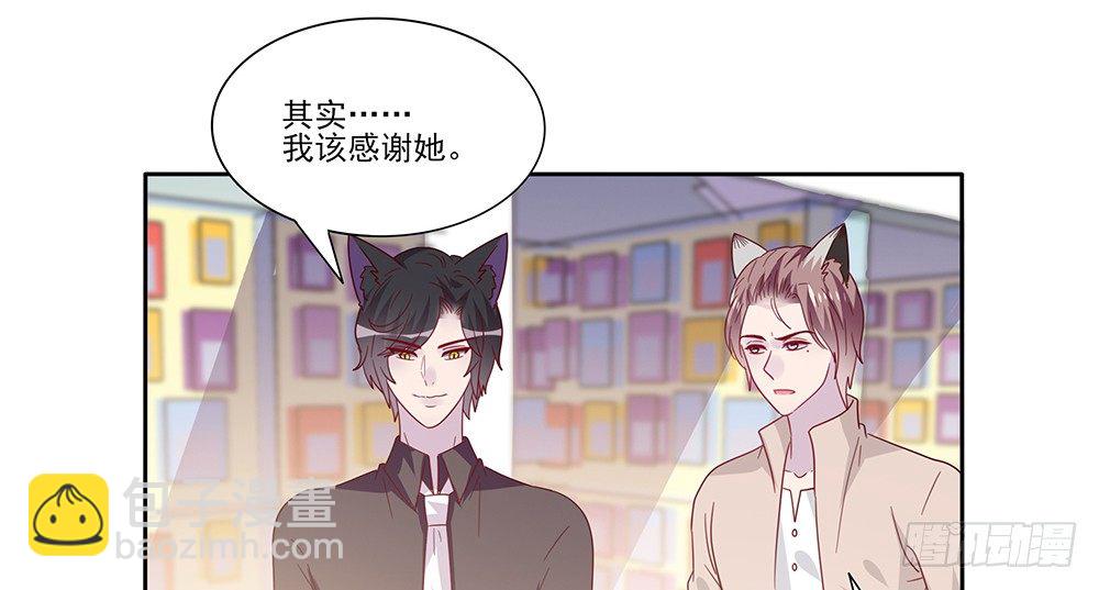 《第二次也很美》杯子来历 第47页