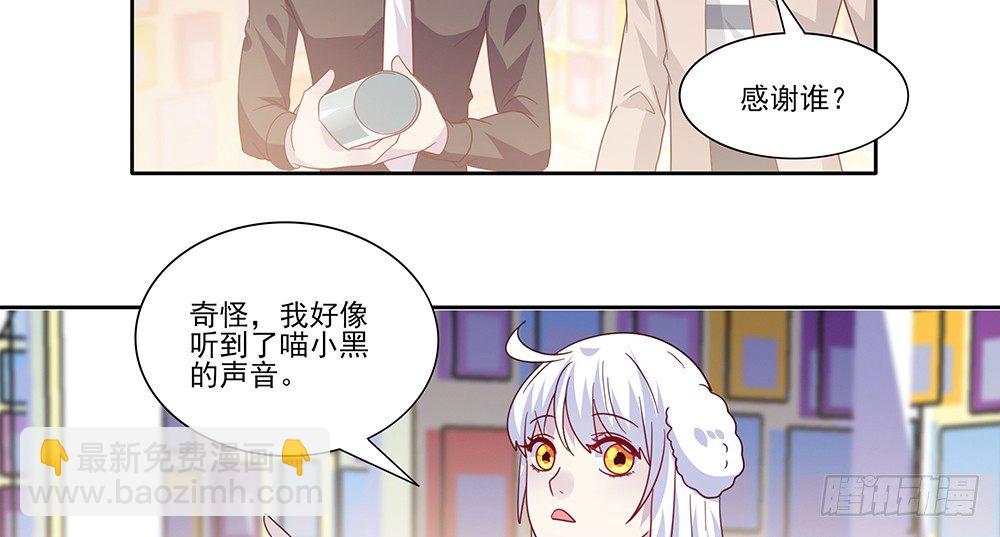 《第二次也很美》杯子来历 第48页