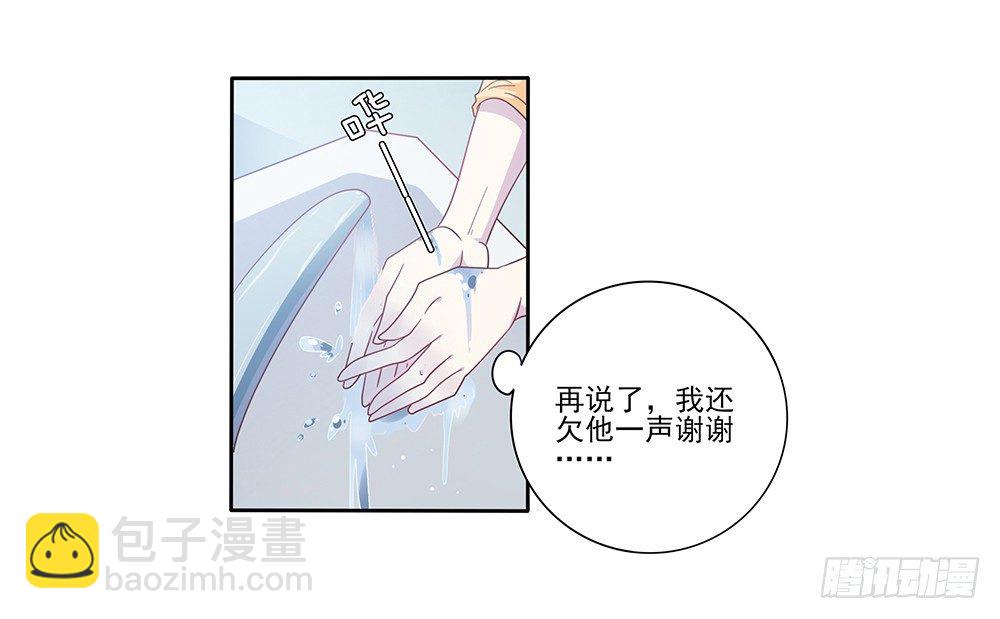 《第二次也很美》杯子来历 第4页
