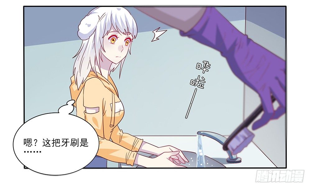 《第二次也很美》杯子来历 第5页