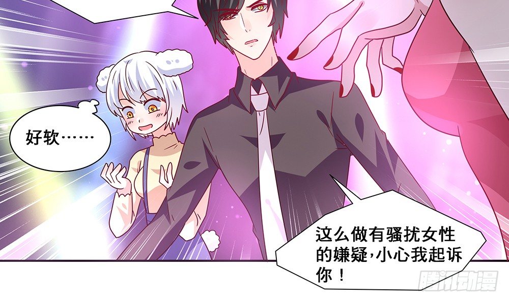 《第二次也很美》出海晕船 第10页