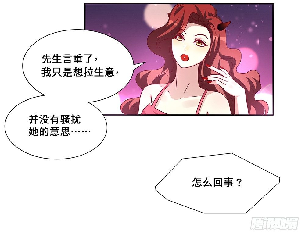 《第二次也很美》出海晕船 第11页