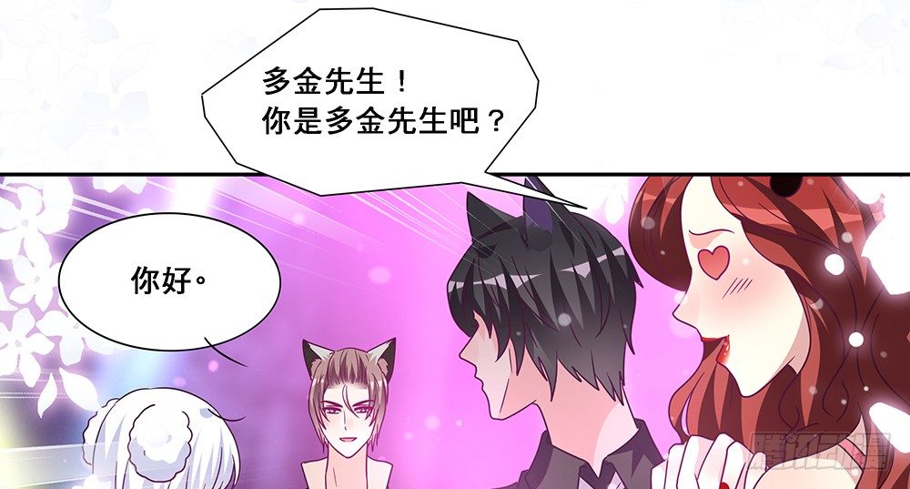 《第二次也很美》出海晕船 第12页