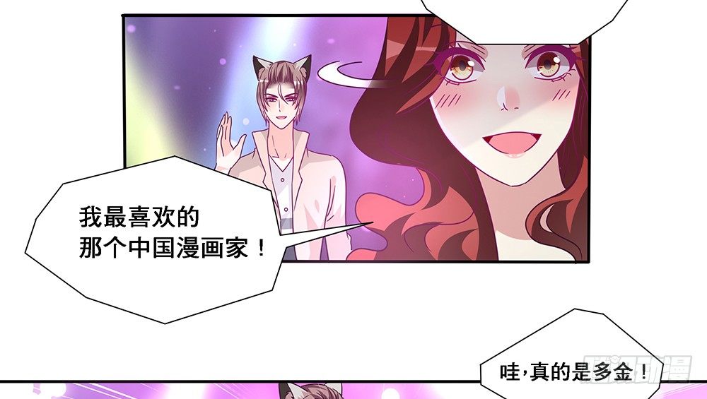 《第二次也很美》出海晕船 第14页
